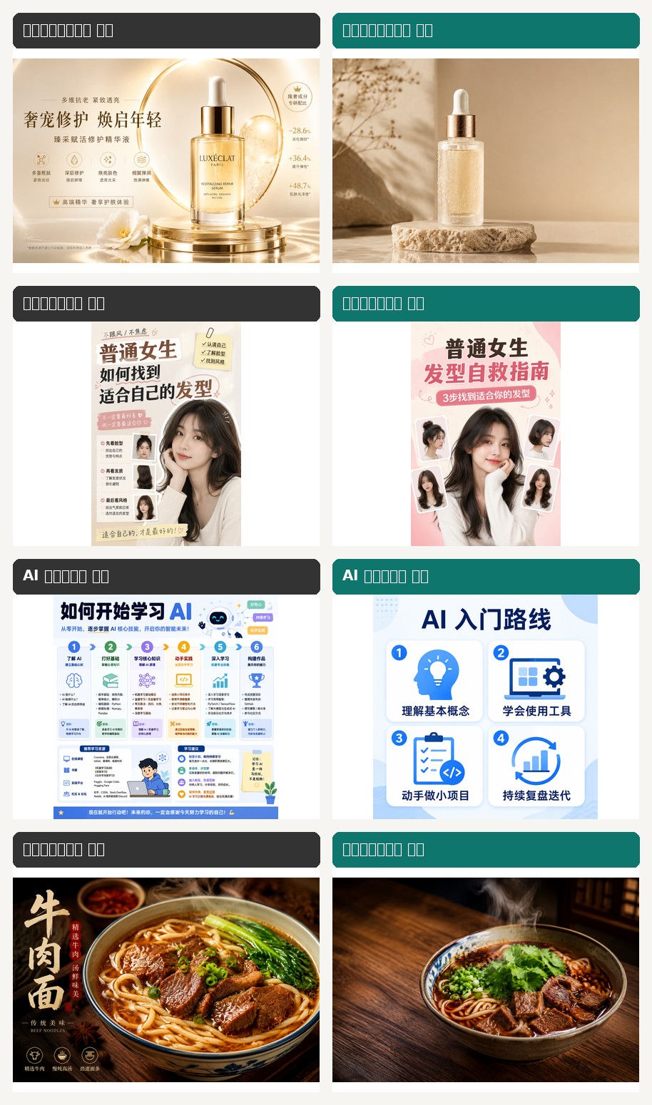 全部左右合成对比图